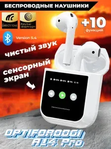 Наушники беспроводные с сенсорным экраном