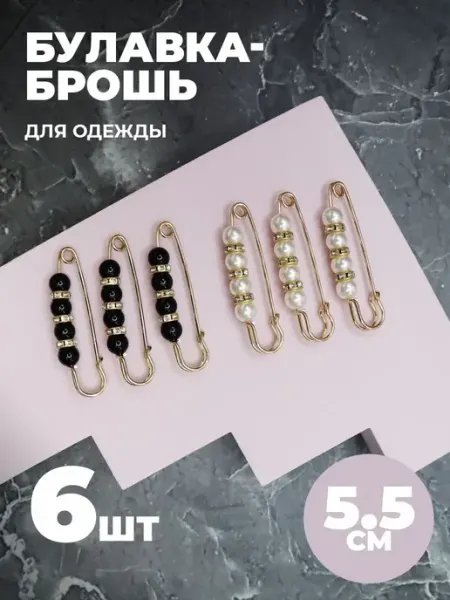 Брошь булавка декоративная