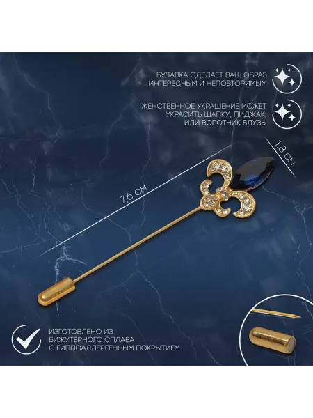 Элегантная булавка с цветочной тематикой