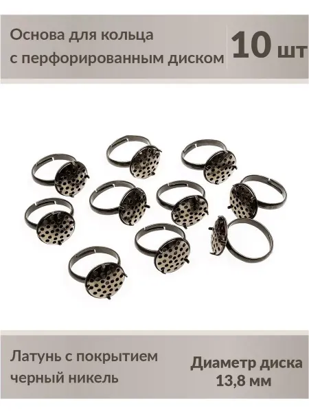 Kaboshon Основа для кольца