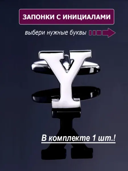 M-Estetic Запонки буква Y