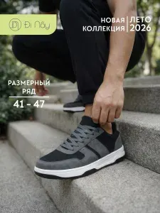 Кеды Di Nay мужские летние