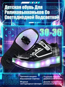 Кроссовки YOUNGS Роликовые кроссовки