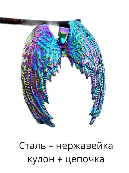 КитаБой Крылья ангела