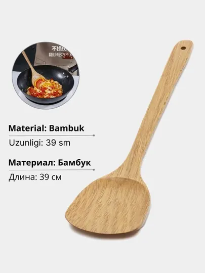 Бамбуковая лопатка