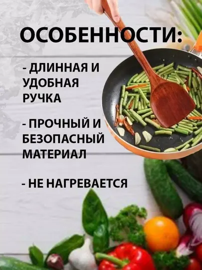 Бамбуковая шумовка