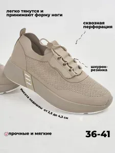 Кроссовки lifexpert