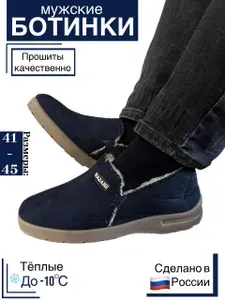 Угги Ботинки меховые