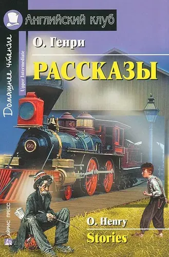 Осталось мало