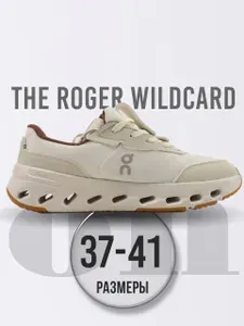 Кроссовки THE ROGER Wildcard