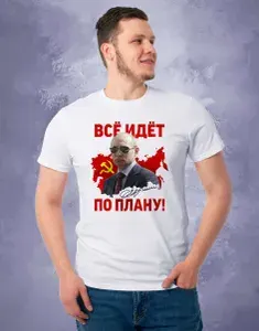 Футболка BeeKey Путин