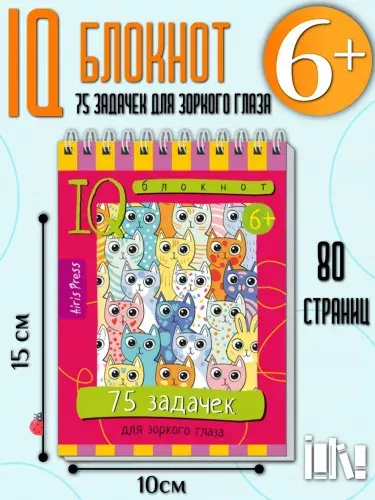 Осталась 1 шт