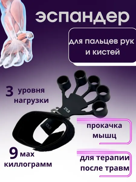 Альма эспандер для пальцев рук кистевой ленточный