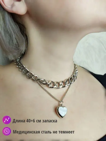 Купила себе Цепь с сердечком