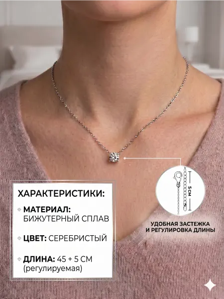 Цепочка с подвеской капля