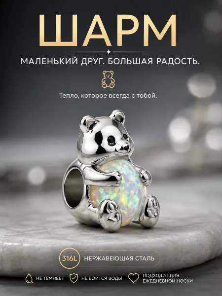 Шарм на браслет Мишка
