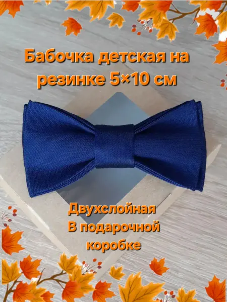 FASHION BEAUTY Галстук-бабочка детская
