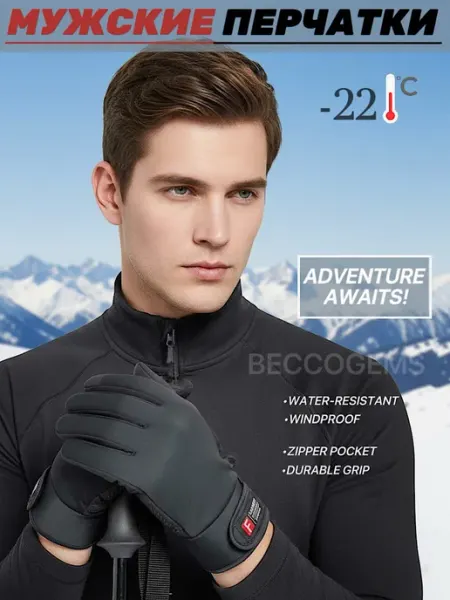 B E C C O G E M S Перчатки зимние мужские спортивные
