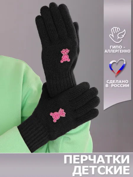 ТЕПЛЫШИ Перчатки детские