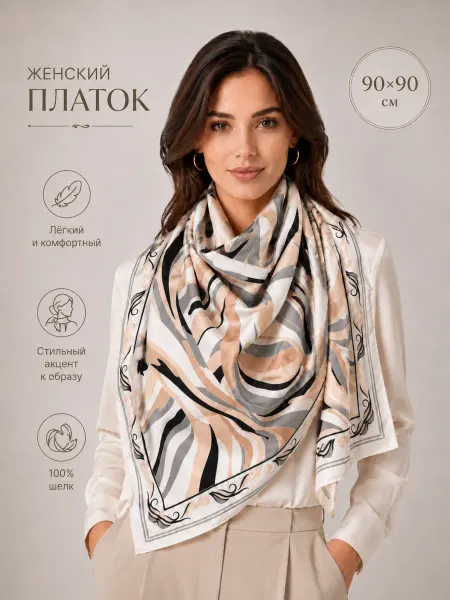 Платок на голову и шею
