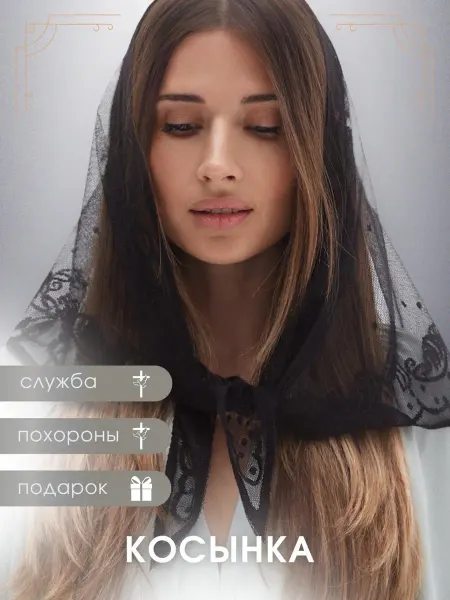 Нашплаток Платок косынка