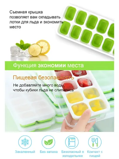 Форма для льда пластиковая