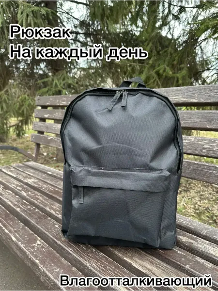 Рюкзак спортивный повседневный