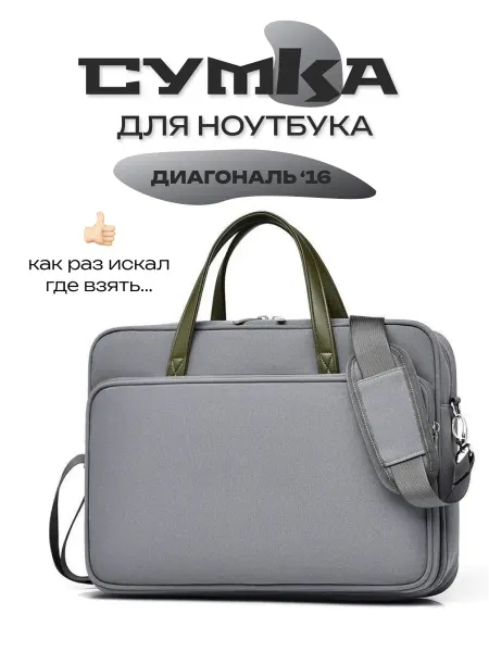 KASANYA Сумка для ноутбука