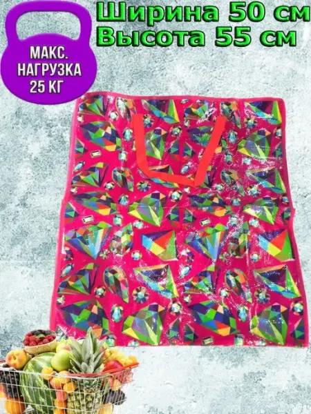 Rabizy Сумка хозяйственная