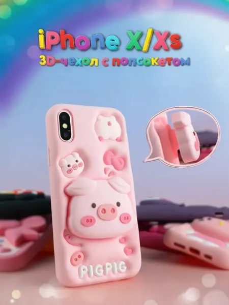 Apple Чехол на Iphone X XS детский