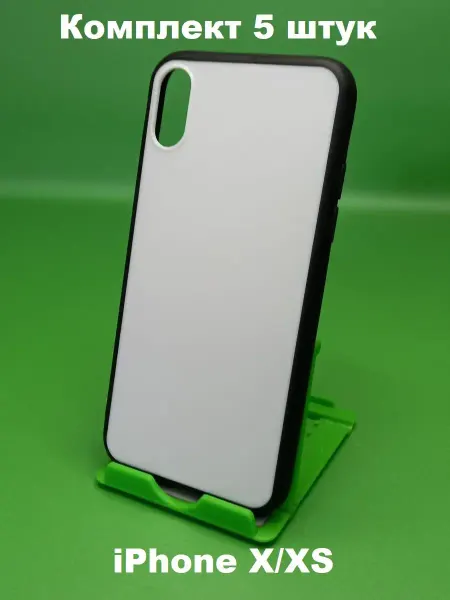 SV Сервис Набор чехлов для iPhone X