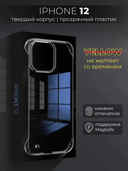 Чехол-накладка для Iphone 12