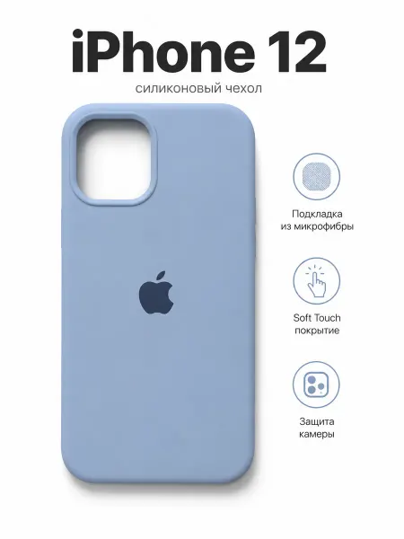 Чехол на iPhone 12