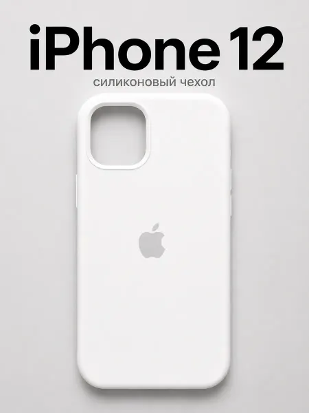Чехол на iPhone 12