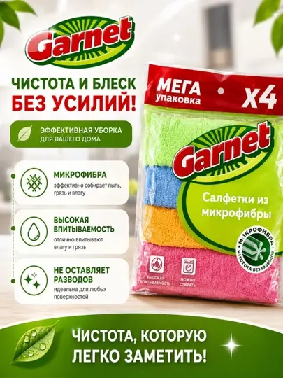 Микрофибра полотенца для кухни