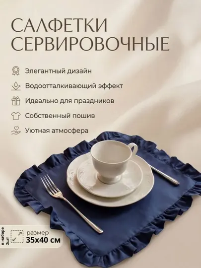 Салфетки на стол, сервировочные салфетки на стол "Pinterest"