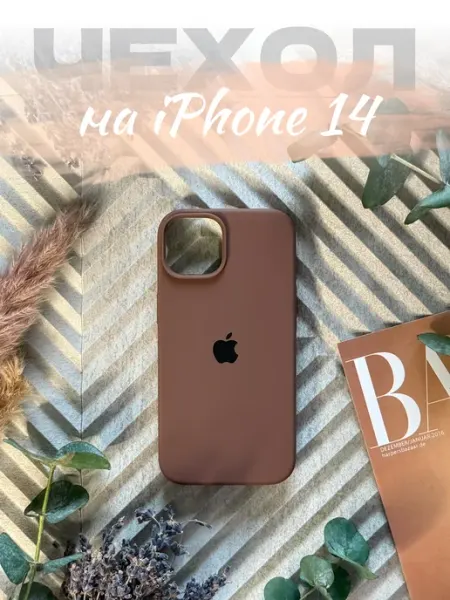 Чехол на iPhone 14