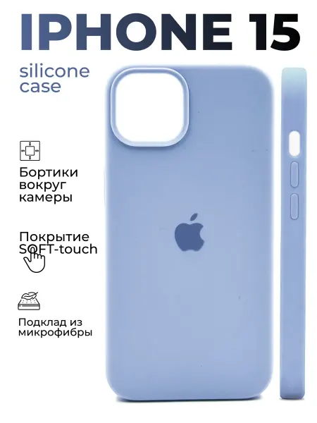 Чехол на iPhone 15