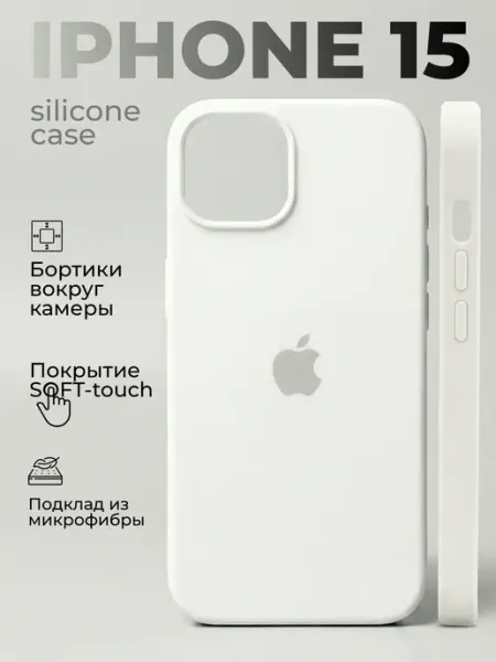 Чехол на iPhone 15