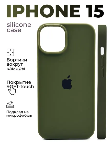 Чехол на iPhone 15
