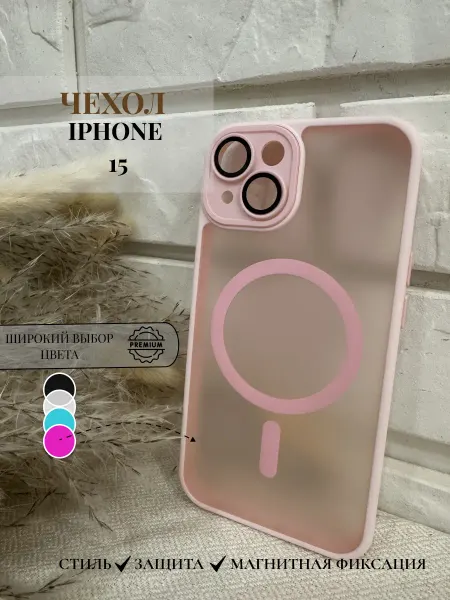 Чехол на Iphone 15