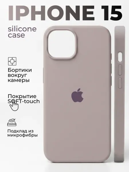 Чехол на iPhone 15