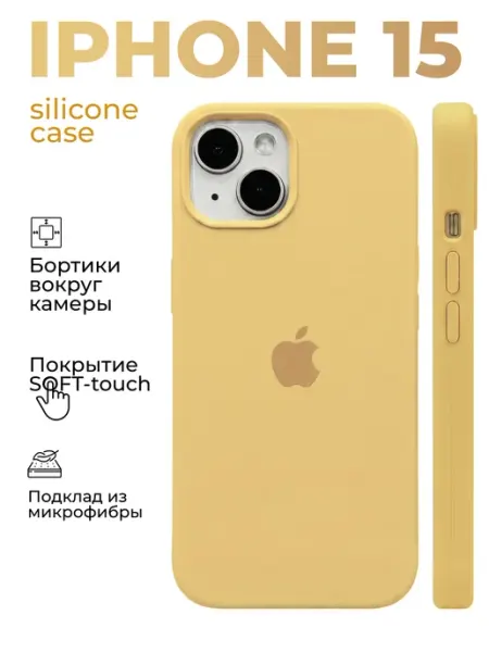 Чехол на iPhone 15