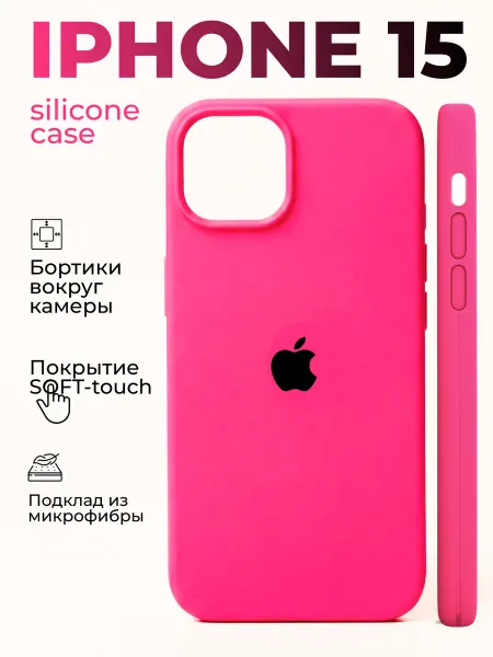 Чехол на iPhone 15