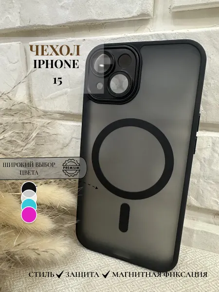 Чехол на Iphone 15