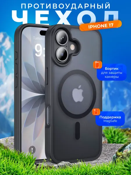 DZ Чехол на iPhone 17