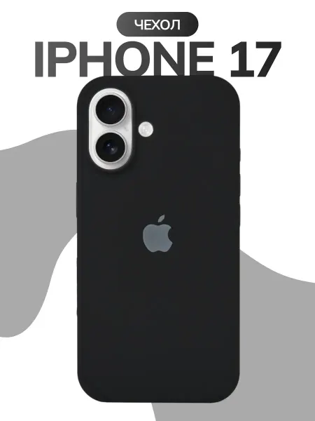 Чехол на iPhone 17 черный