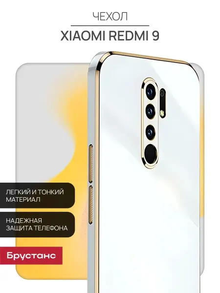Redmi Чехол на 9