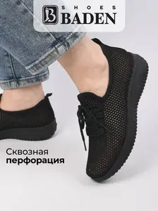 Кроссовки Baden
