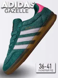 Кроссовки Gazelle